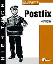 FreeBSD + Postfix,  FreeBSD + Postfix, 