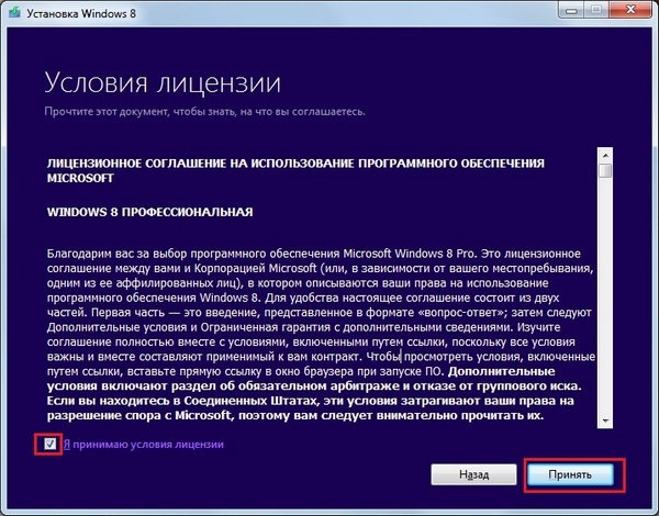   Windows 8 -   
